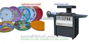 ماكين فاكيوم