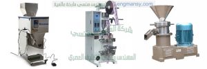 ماكينات تعبئة و تغليف و خطوط انتاج