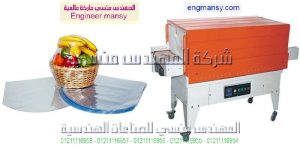 ماكينات شرنك تغليف