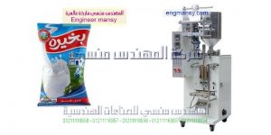 ماكينة تعبئة أتوماتيك للحليب السائل المبستر في أكياس بولي إيثلين