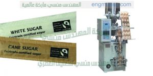 ماكينة تعبئة البودرة