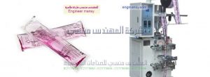 ماكينة تعبئة الخل في اكياس