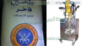 ماكينة تعبئة بودرة اوتوماتيك من المهندس منسي لماكينات التعبئة و التغليف