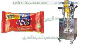 ماكينة تعبئة جميع أنواع البهارات في أكياس ذات لحام سنتر سيلنج