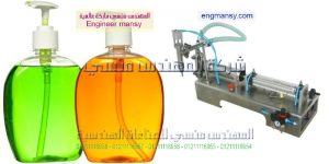 ماكينة تعبئة زيت البشرة و تعبئة الاستون في زجاجات بلاستيك