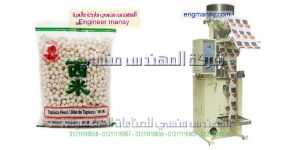 ماكينة تعبئة سكر وأرز وملح ومكسرات وجميع الحبوب اوتوماتيك