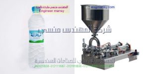 ماكينة تعبئة سوائل من شركة المهندس منسى للصناعات الهندسيه