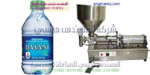 ماكينة تعبئة صابون سائل و شامبو