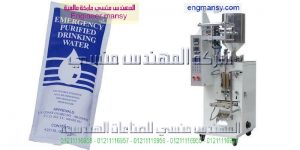 ماكينة تعبئة عصير الفواكه في اكياس الاتوماتيكية