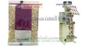 ماكينة تعبئة لب سورى جرامات بسعر مغرى