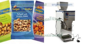 ماكينة تعبئة مكسرات لب ولوز وكاجو وفستق وجوز