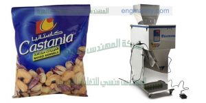 ماكينة تعبئة مكسرات و اعشاب