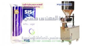 ماكينة تعبئة مواد غذائيه سكر وارز وجميع الحبوب