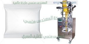 ماكينة تعبئة وتغليف أكياس الدقيق الصغيرة