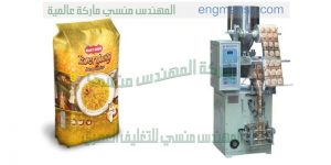 ماكينة تعبئة وتغليف راسية تعبئة ولحام عالية السرعة