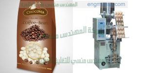 ماكينة تعبئة وتغليف كل انواع الحبوب والسناك والكاراتية والمكسرات في اكياس