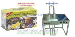 ماكينة تغليف العلب بالسلوفان مثل علب الشاي و الأعشاب الكرتون