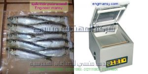 ماكينة تغليف اللحوم والفراخ والاسماك والمواد الغذائيه لحفظها لفتره زمنيه طويلة