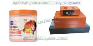 ماكينة تغليف علب الكيماويات وعلب الادوية وعلب العطور وعلب المواد الغذائية