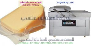 ماكينة تغليف فاكيوم سحب الهواء