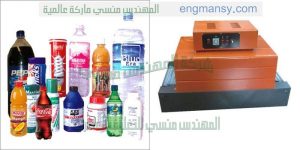 ماكينة تغليف لتغليف العبوات للتغليف المفرد