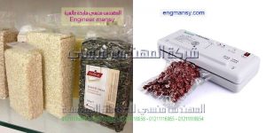 ماكينة شفط الهواء من اكياس البلي والكرات