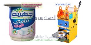 ماكينة لحام اكواب