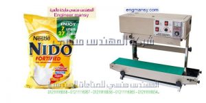 ماكينة لحام اكياس البن و اللبن البودر من شركة المهندس منسى للصناعات الهندسيه