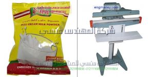 ماكينة لحام اكياس البن و اللبن البودر من شركة المهندس منسى للصناعات الهندسيه