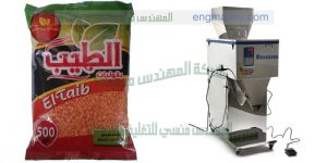 ماكينة وزنية نصف الية سكر رز بقوليات