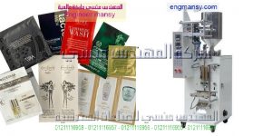 ماكينه تعبئة سوائل