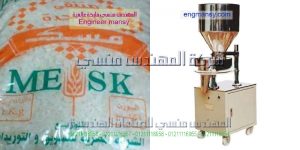 ماكينه تعبئه حبوب