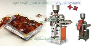 ماكينه تعبئه وتغليف البلح و مشمشيه والقراصيه فى اكياس ماركة ام توباك