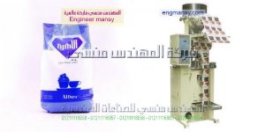 مكنات تعبئة الحبيبات مثل السكر و الفلفل