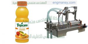 مكنات تعبئة مختلف أنواع السوائل