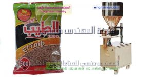 مكنة تعبئة البقوليات والسكر والارز وتعبئة الشاي وتعبئة الحبوب