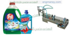 مكنة تعبئة برل و تعبئه السوائل مثل الفينيك و الكلور فى اكياس