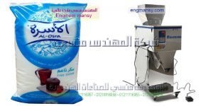 مكنة تعبئة سكر