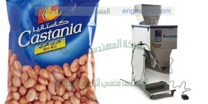 مكنة تعبئة فول سوداني