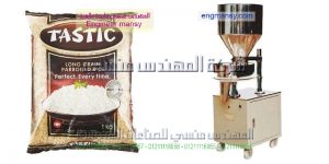 مكنة تعبئة وتغليف حبوب وارز وسكر