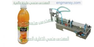 مكنة تعبئة وتغليف عصير