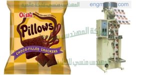 مكنة تعبئة وتغليف كيس