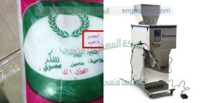 مكنة تعبئه اكياس سكر البنات