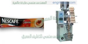 مكينة أتوماتيك لتعبئة أوراق الاعشاب و تعبئة الشاي