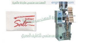 مكينة تعبئة السكر جرامات ضمن اكياس بلاستيك