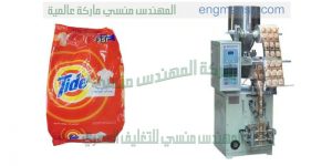 مكينة تعبئة بودر