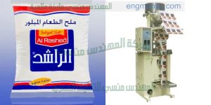 مكينة تعبئة بودرات