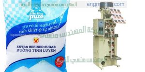 مكينة تعبئة حبوب وسكر وبقوليات