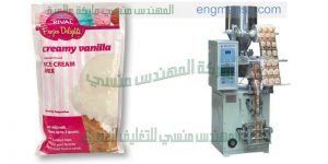 مكينة تعبئة و تغليف أكياس الملح