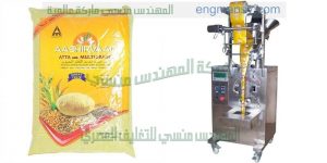 آلة التعبئة التلقائية
